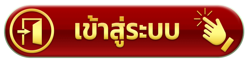 เข้าสู่ระบบ mane77